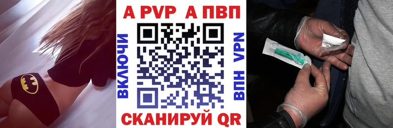 А ПВП Crystall  Краснокамск 
