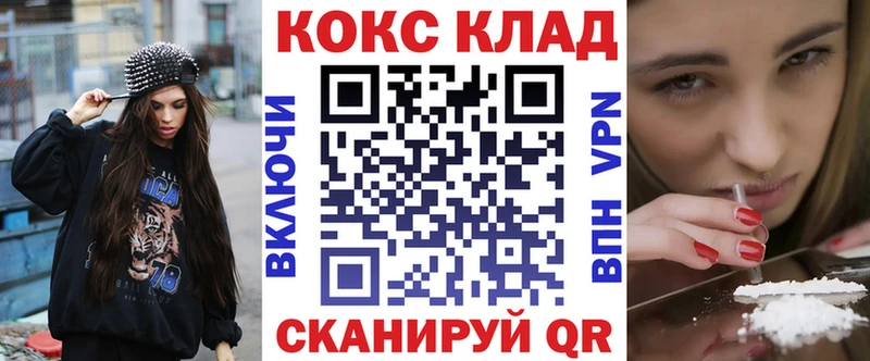 КОКАИН 97%  купить закладку  Краснокамск 