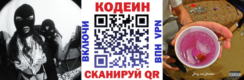 Кодеиновый сироп Lean Purple Drank  Краснокамск 