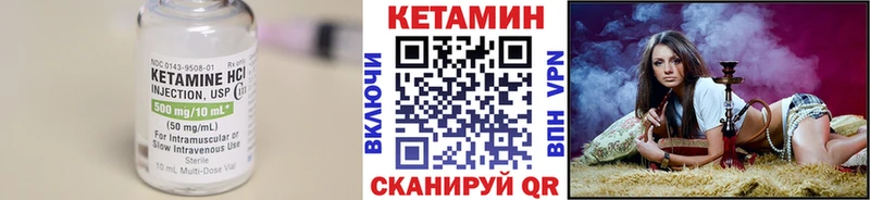 купить   Краснокамск  Кетамин VHQ 