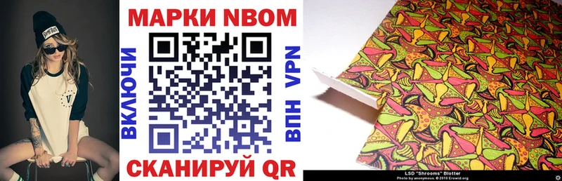 Марки N-bome 1500мкг Краснокамск